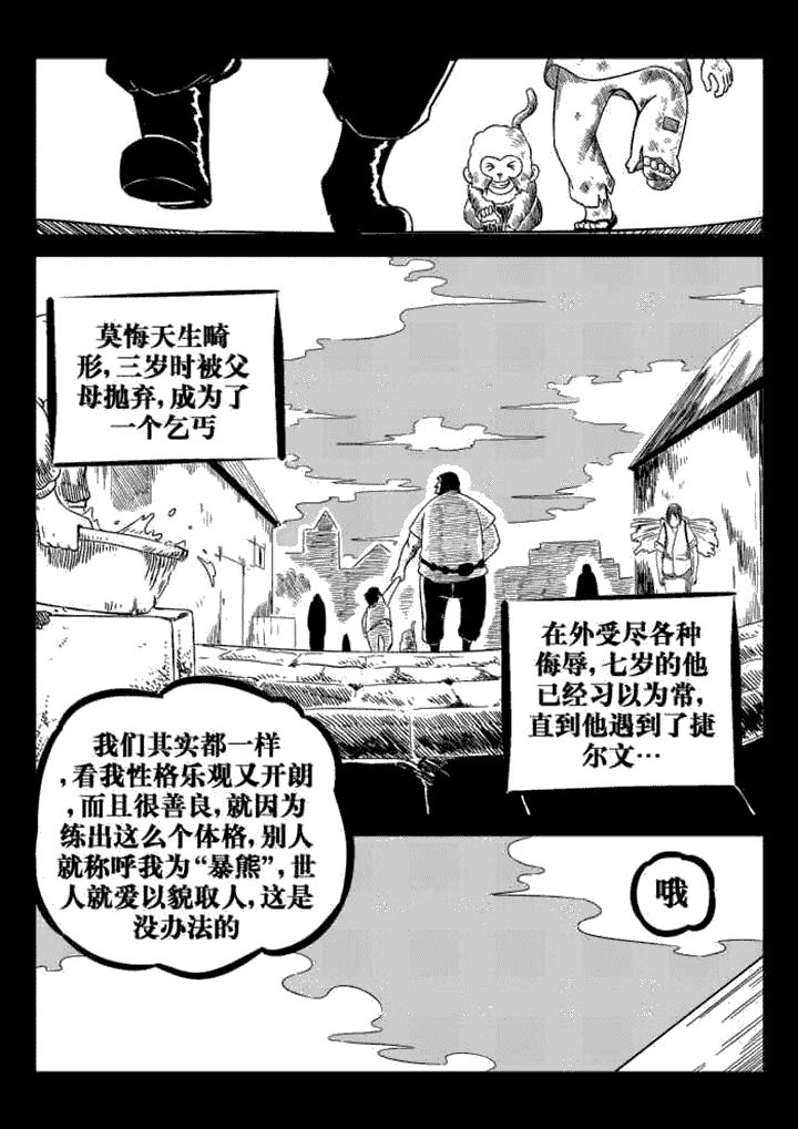 邪月漫画,第69章：2图