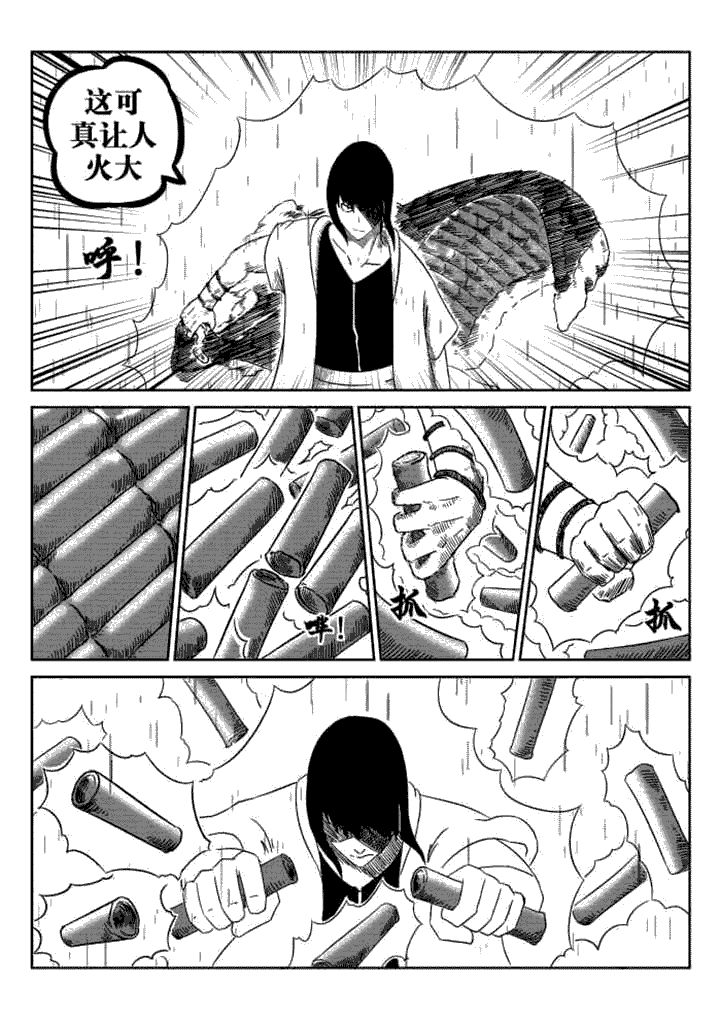 邪月漫画,第51章：3图
