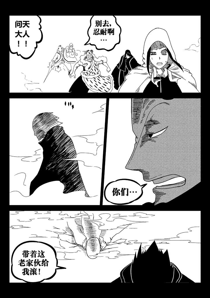 邪月漫画,第37章：1图