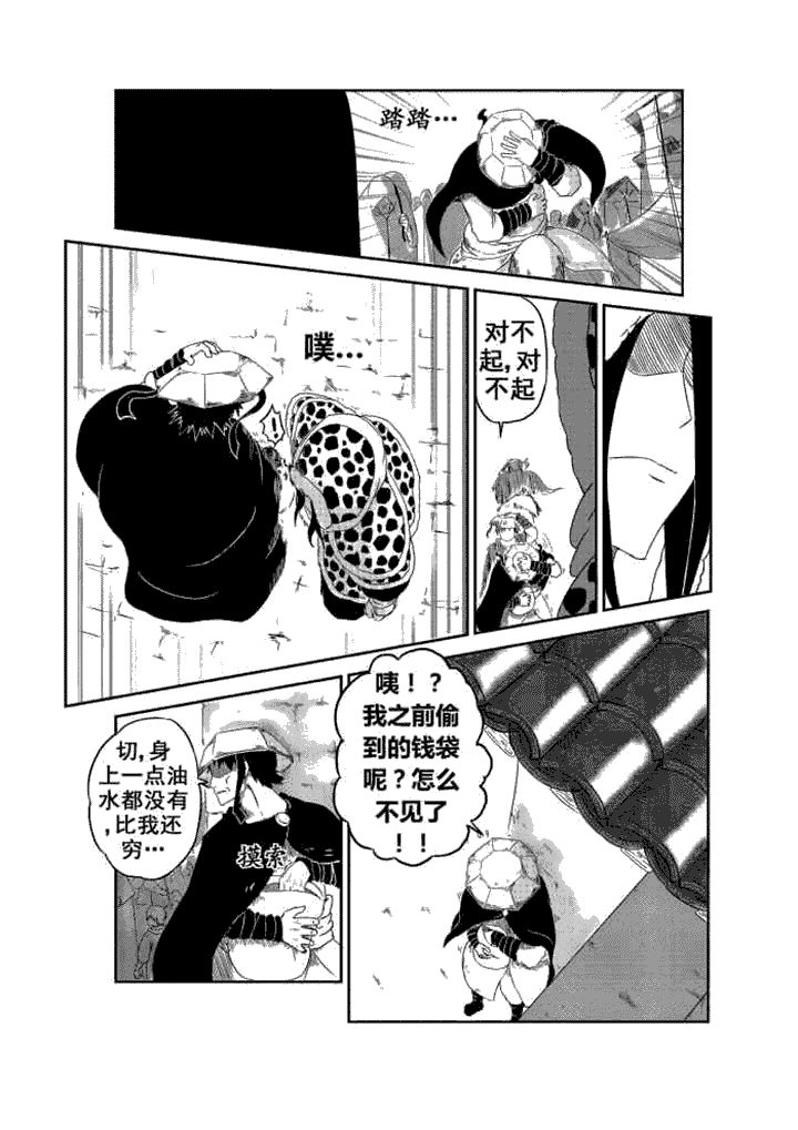 邪月漫画,第1章：3图