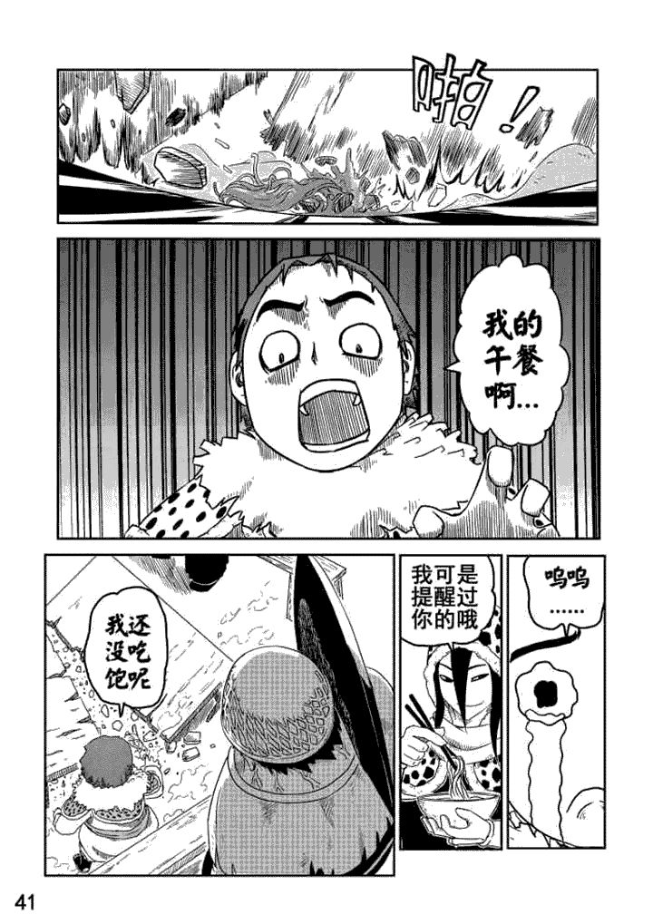 邪月漫画,第5章：1图