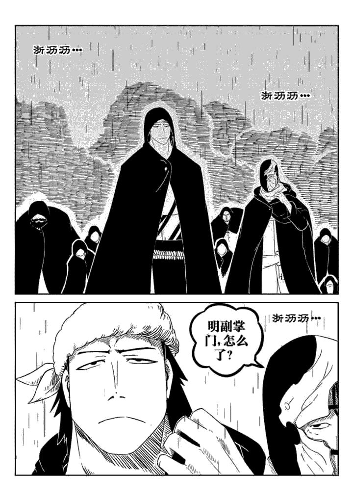邪月漫画,第42章：3图