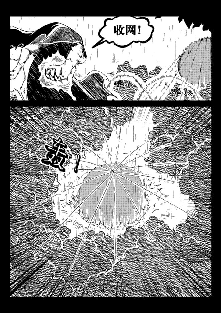 邪月漫画,第67章：1图