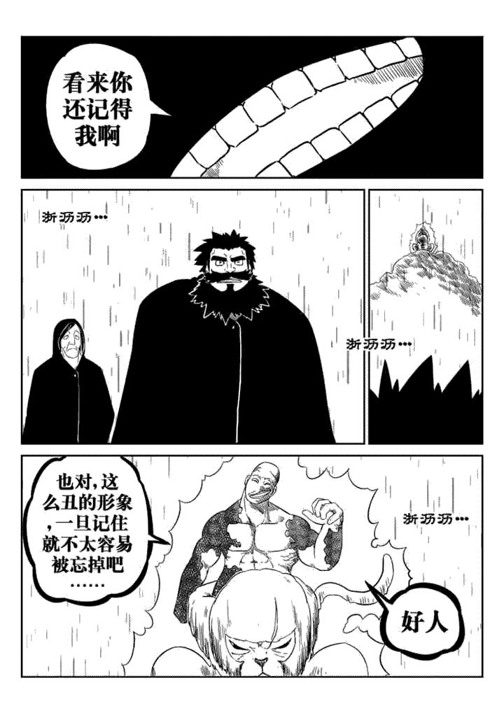 邪月漫画,第61章：4图