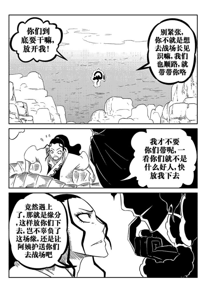 邪月漫画,第64章：1图