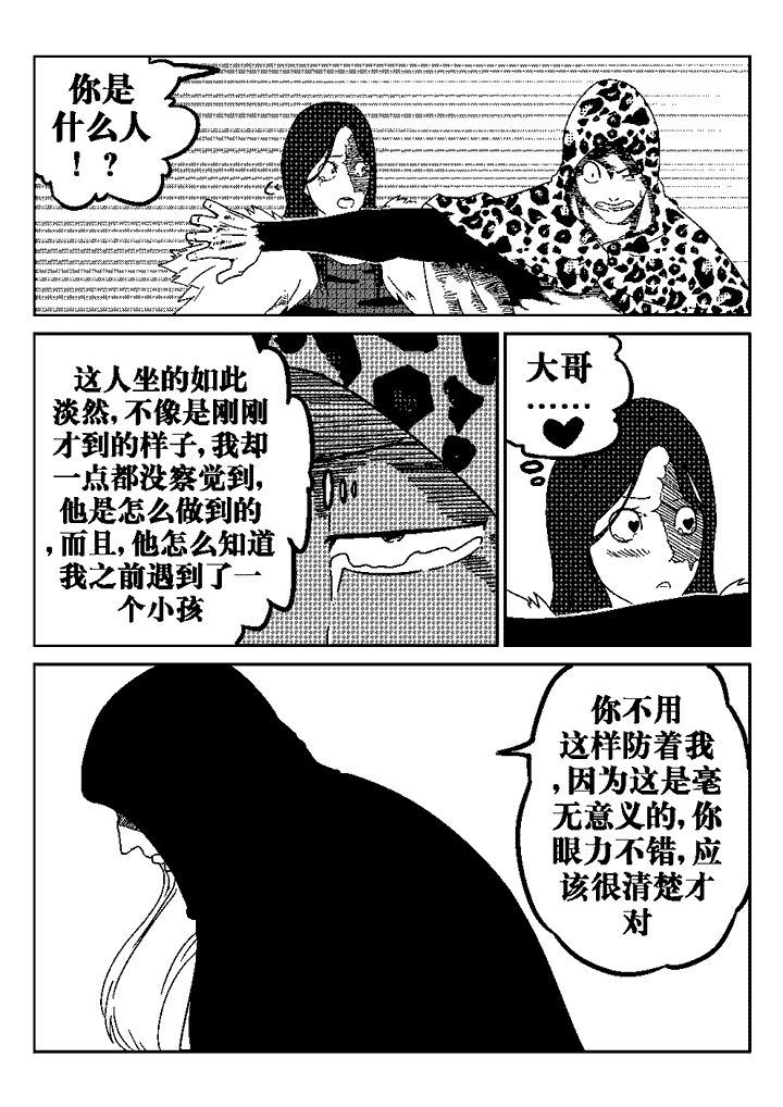 邪月漫画,第32章：1图
