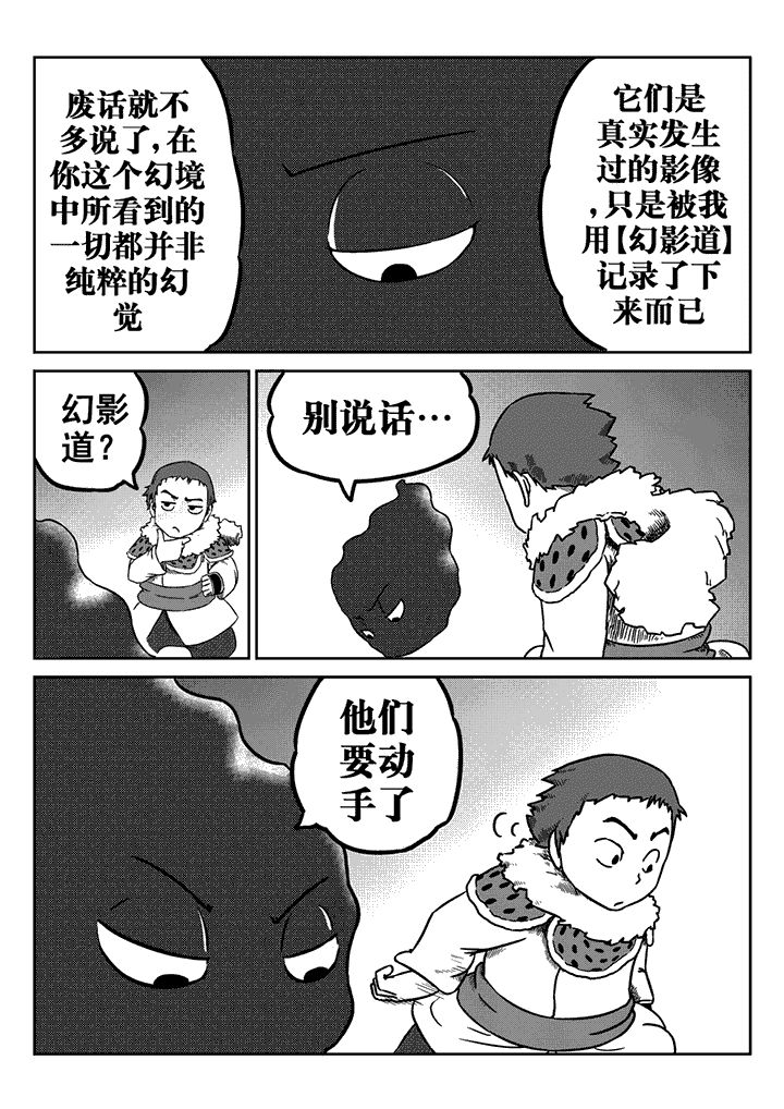邪月漫画,第20章：1图