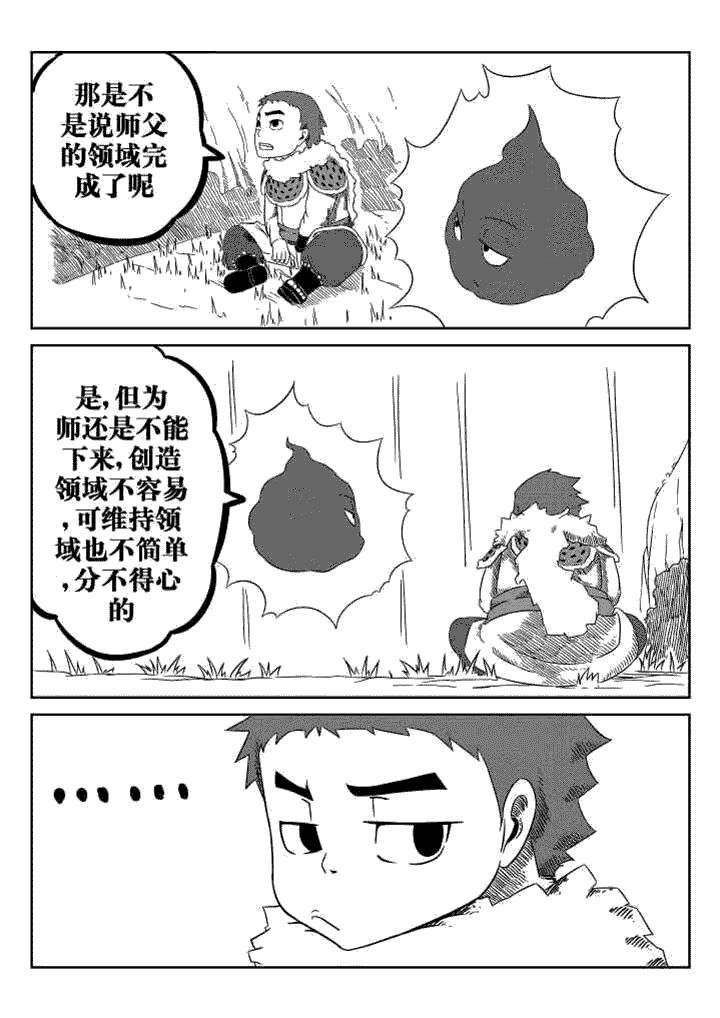 邪月漫画,第39章：2图
