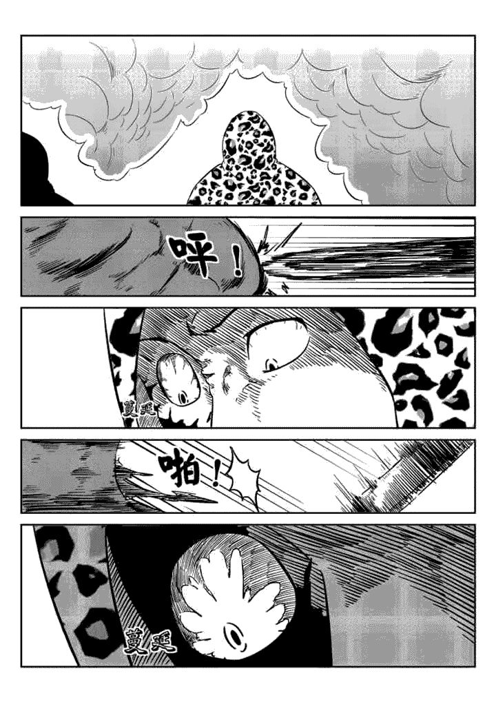 邪月漫画,第63章：4图