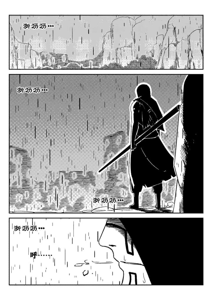 邪月漫画,第44章：3图