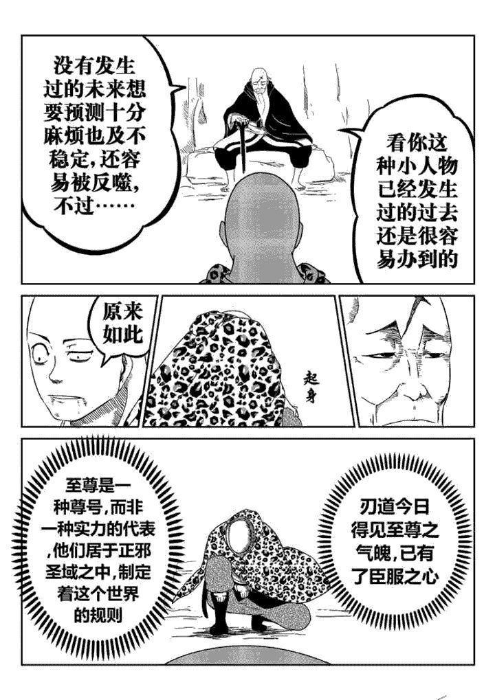 邪月漫画,第35章：2图