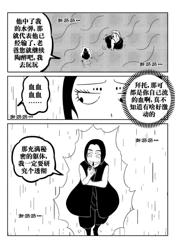 邪月漫画,第55章：2图