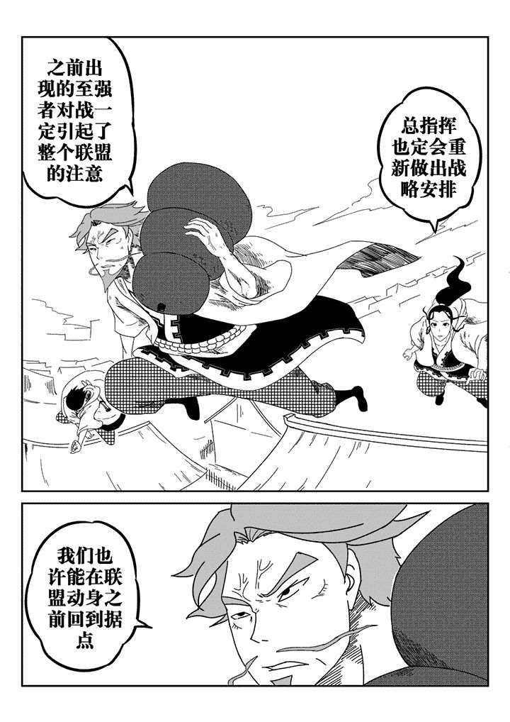 邪月漫画,第29章：3图