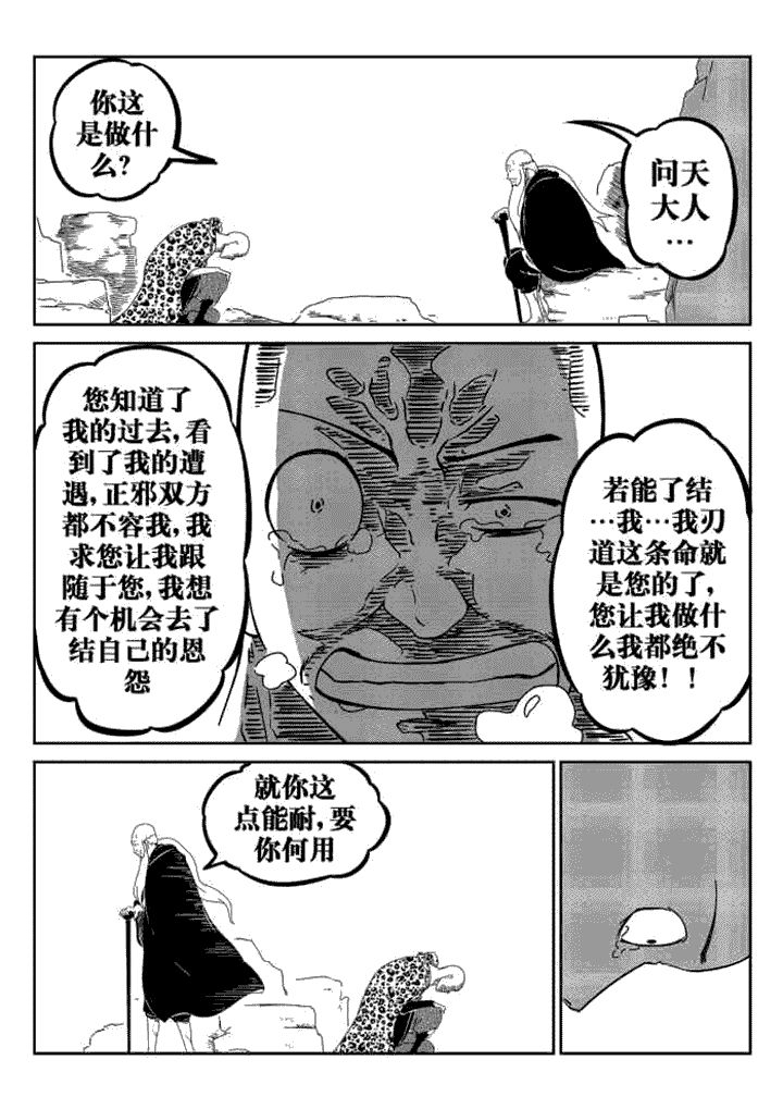 邪月漫画,第35章：3图