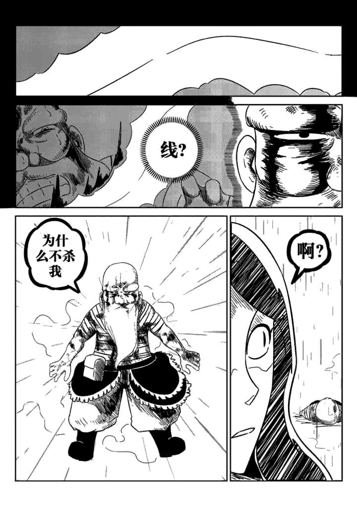 邪月漫画,第67章：3图