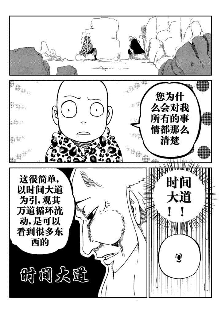 邪月漫画,第35章：1图
