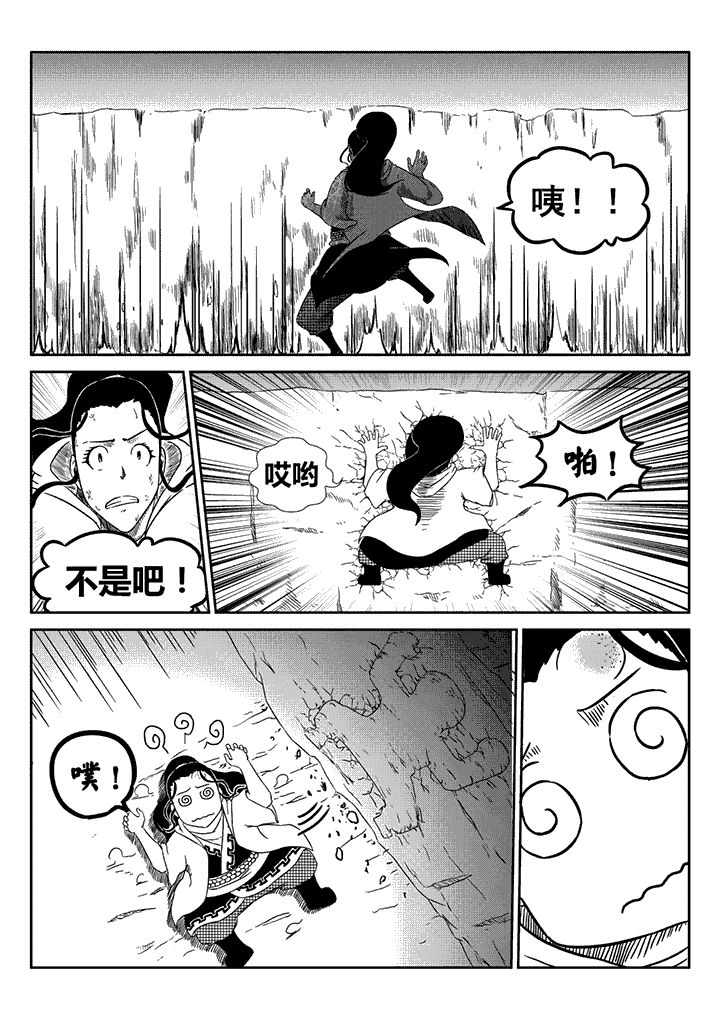 邪月漫画,第22章：4图