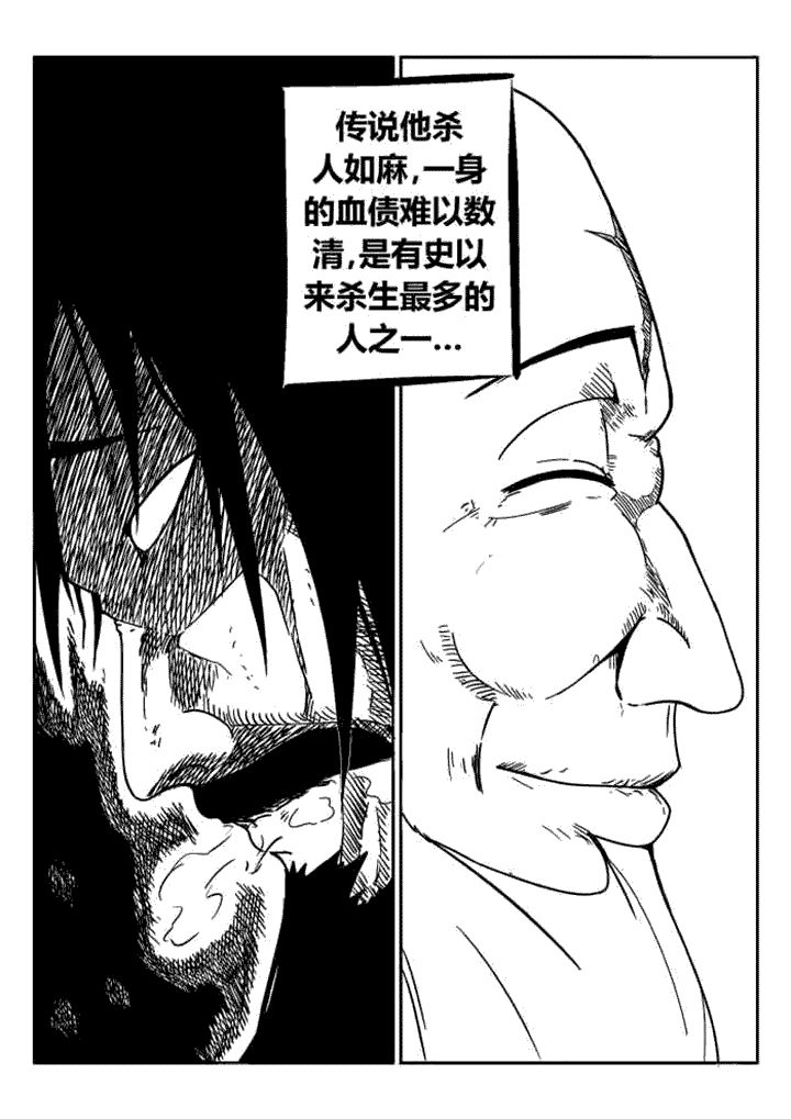 邪月漫画,第34章：1图