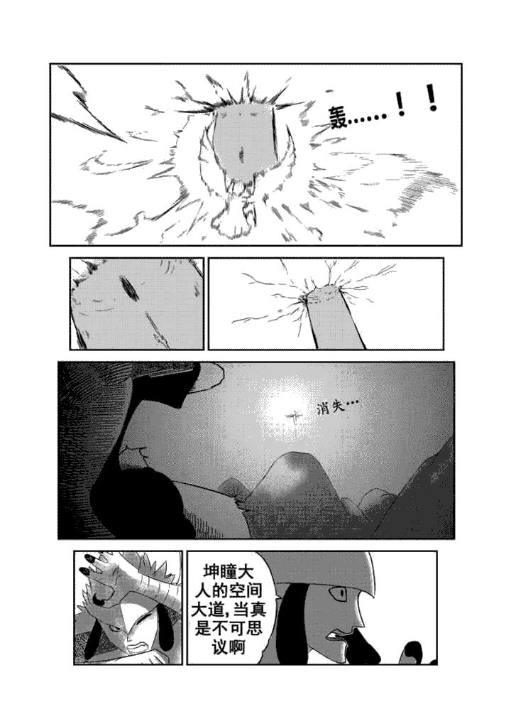 谢贤为什么不怕向华强漫画,第2章：3图