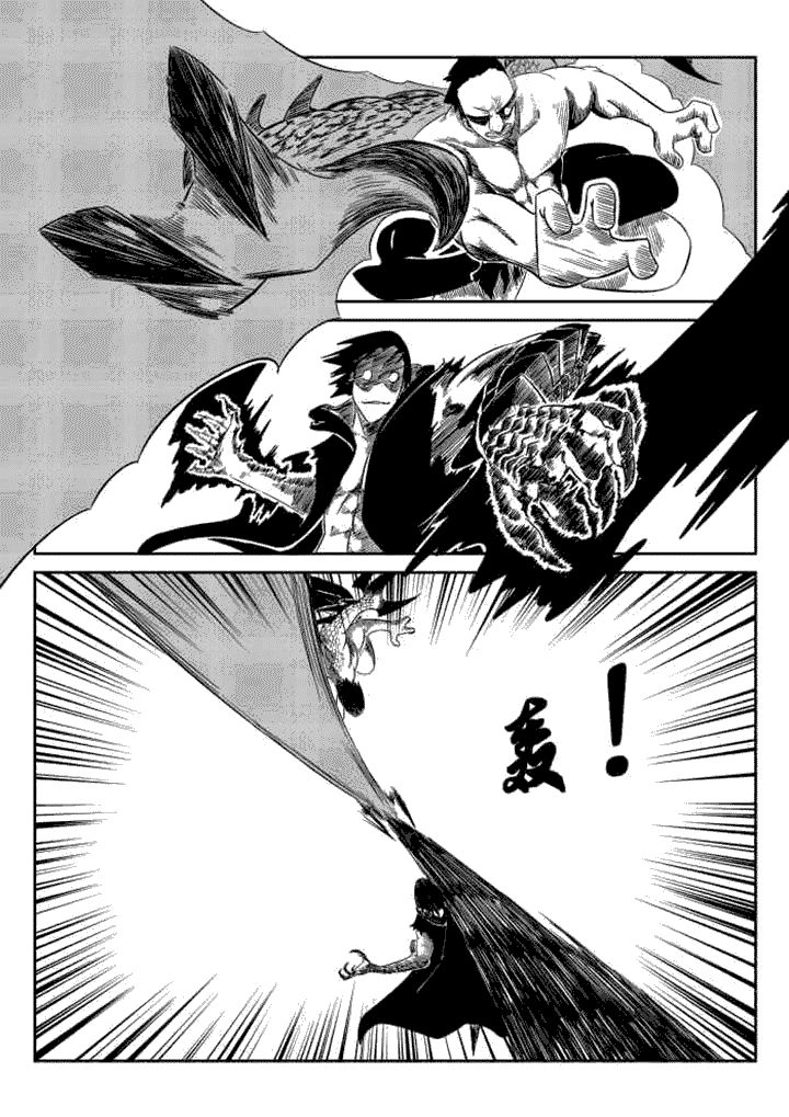 邪仙疯浪子小说免费阅读漫画,第76章：1图