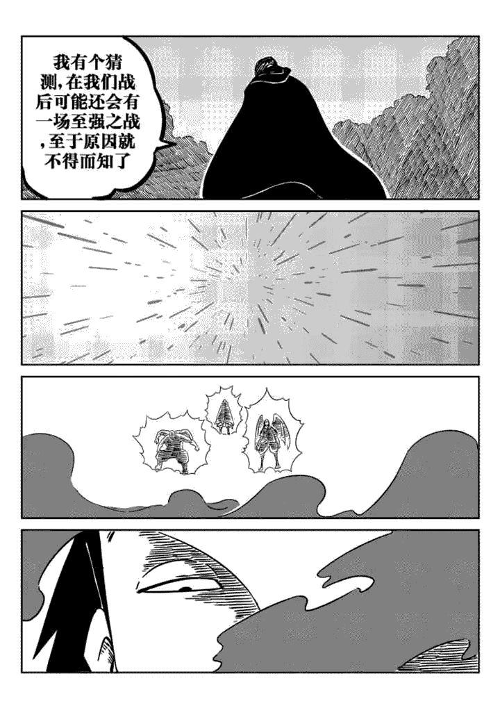 邪月漫画,第43章：5图