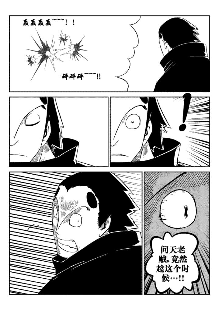 邪仙疯浪子小说免费阅读漫画,第76章：2图