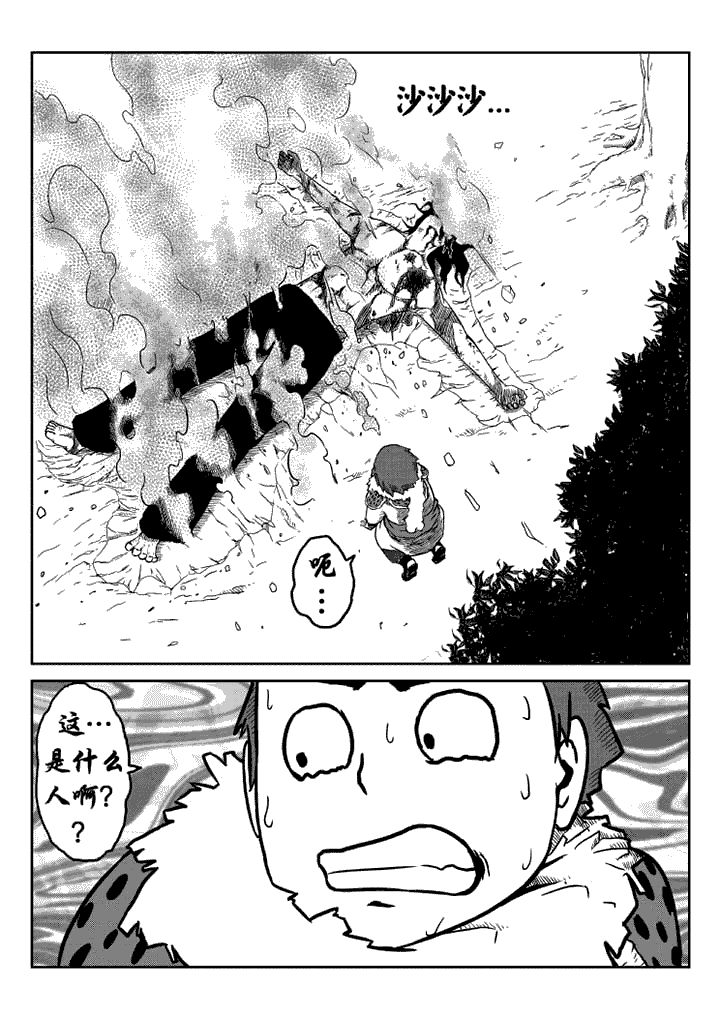 邪月漫画,第13章：4图