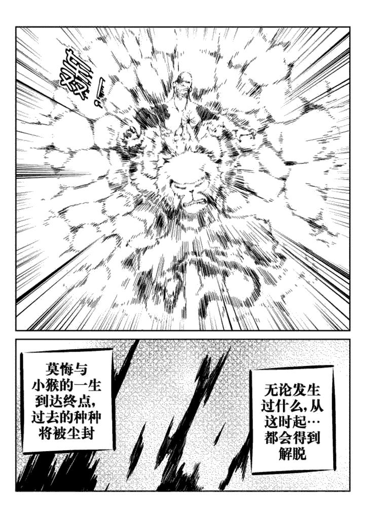 邪月漫画,第70章：1图