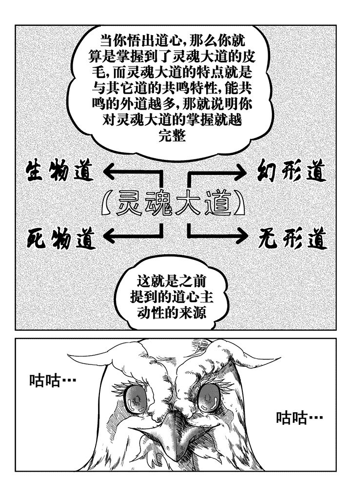 邪月漫画,第28章：5图