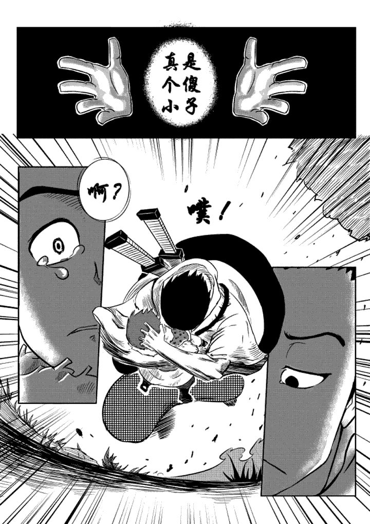邪月漫画,第9章：5图