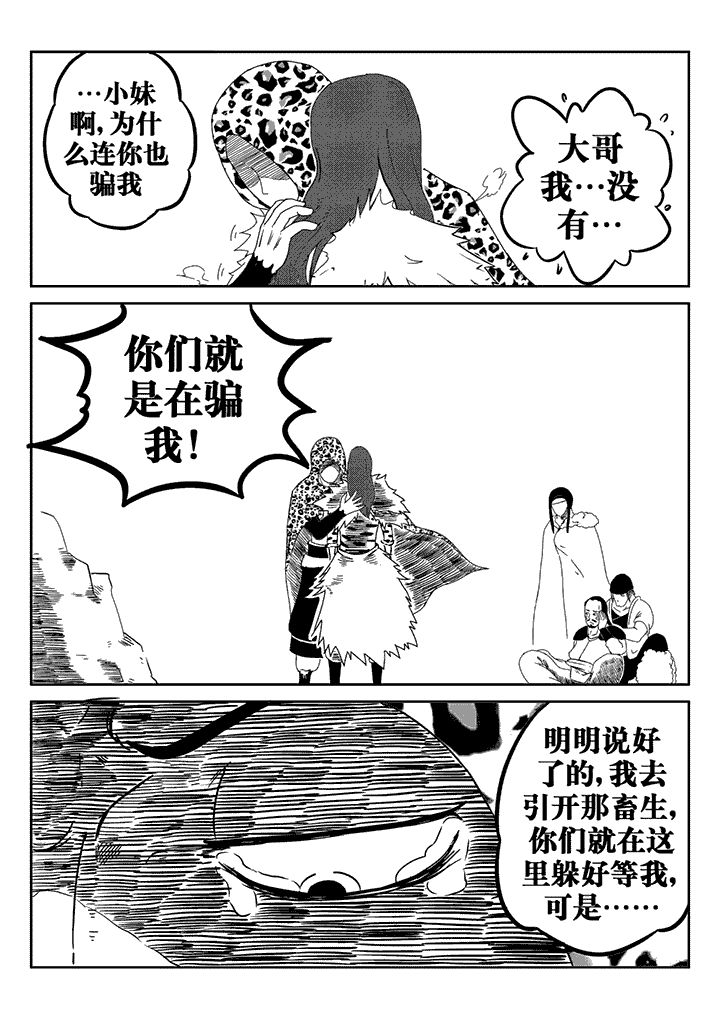 邪月漫画,第31章：3图