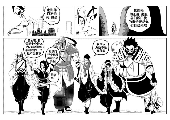 邪月漫画,第30章：3图