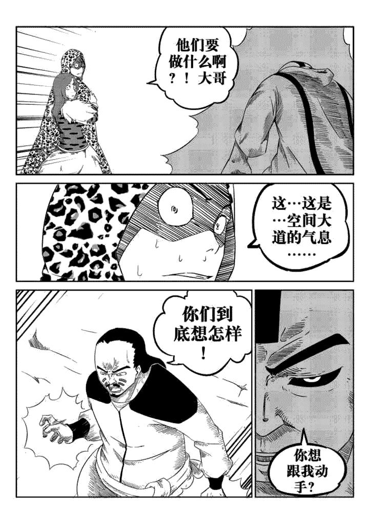 邪月漫画,第34章：5图