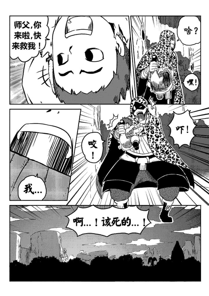 邪月漫画,第7章：1图