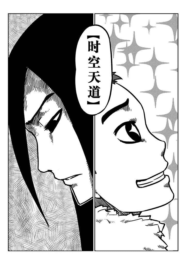 邪月漫画,第18章：5图