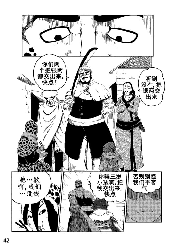 邪月漫画,第5章：2图