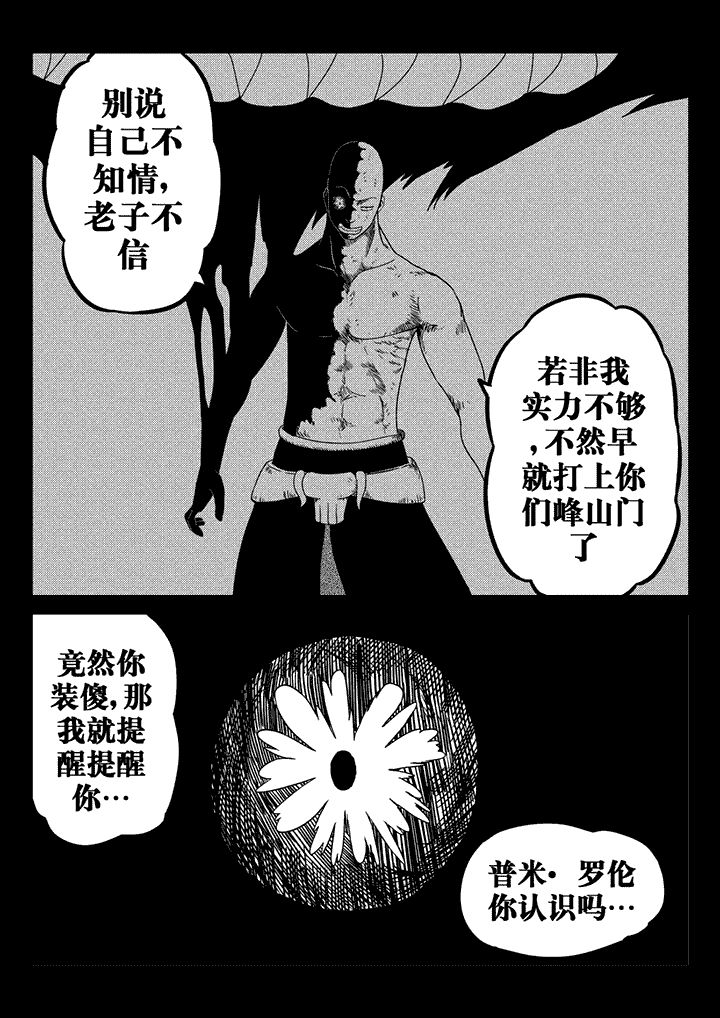 邪月漫画,第29章：5图