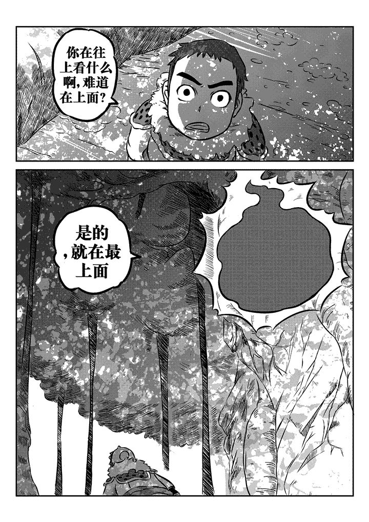 邪月漫画,第27章：3图