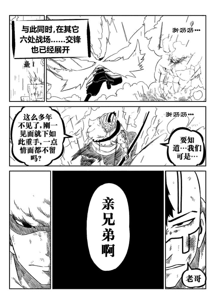 邪月漫画,第61章：2图