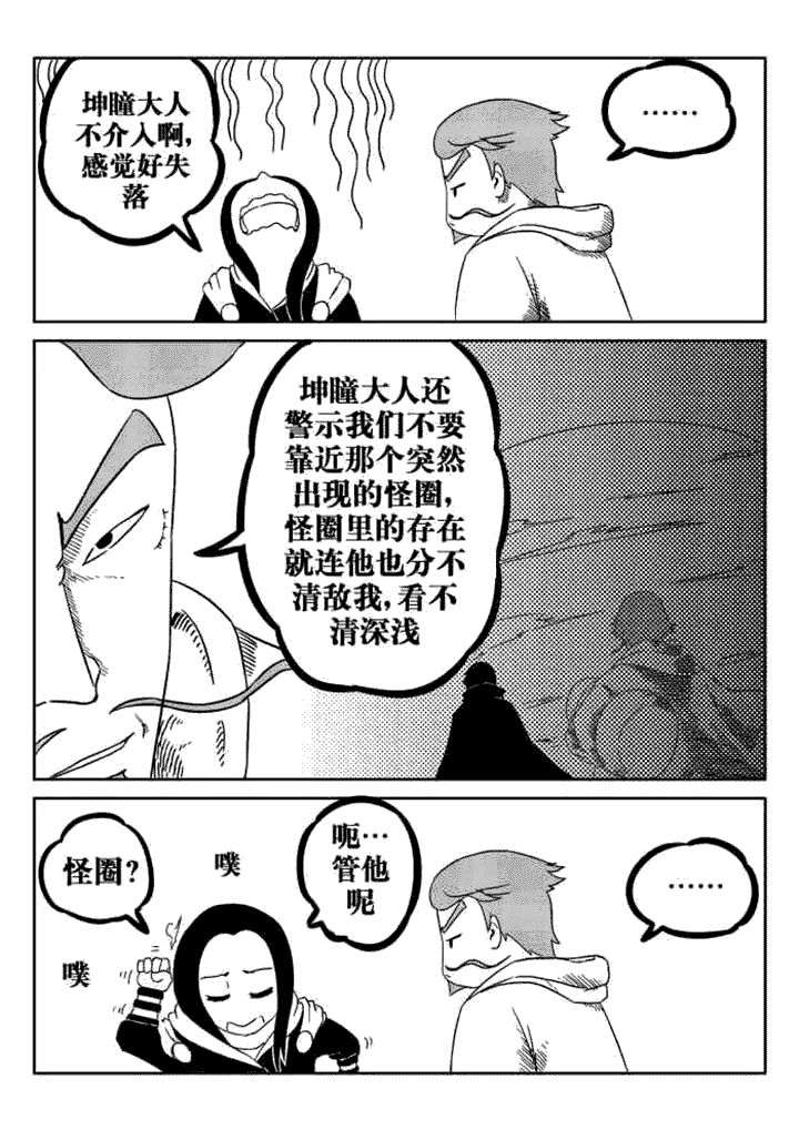 邪月漫画,第41章：2图