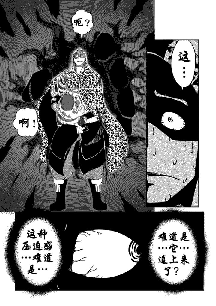 邪月漫画,第7章：5图