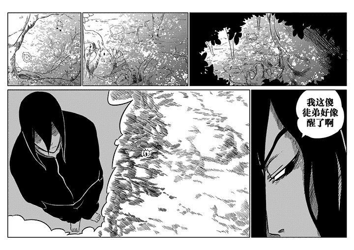 邪月漫画,第27章：4图