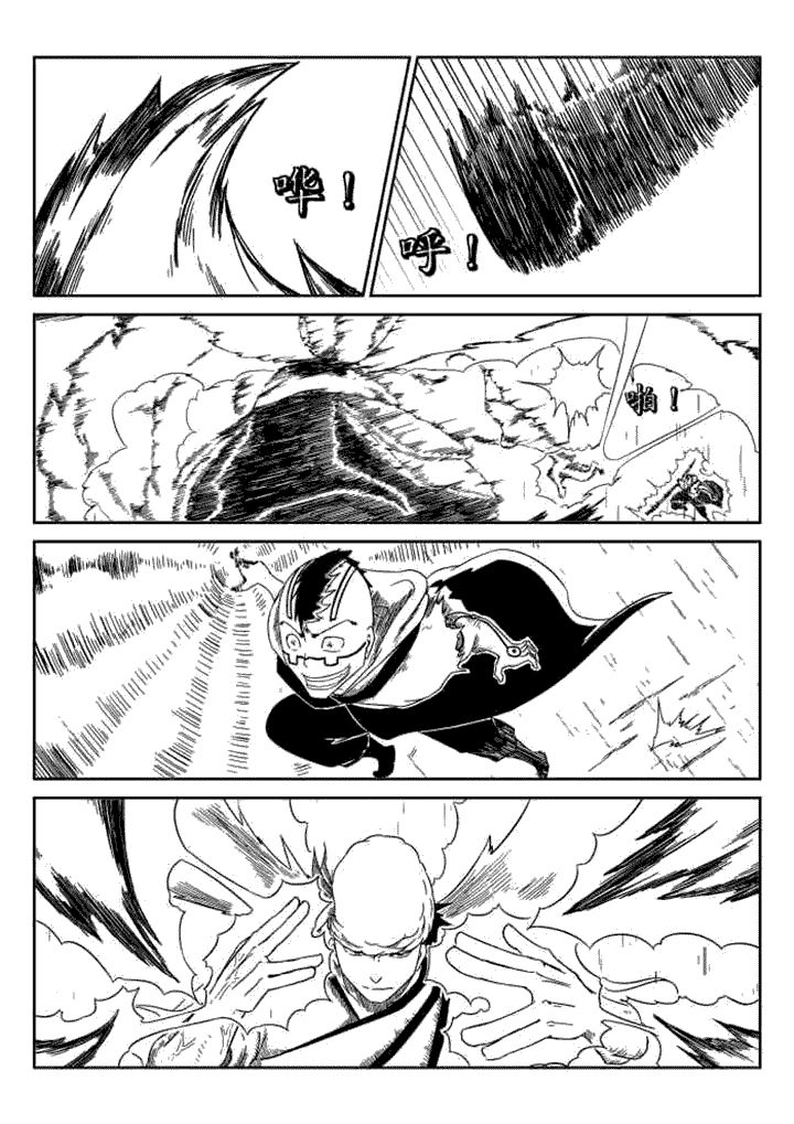 邪月漫画,第71章：4图