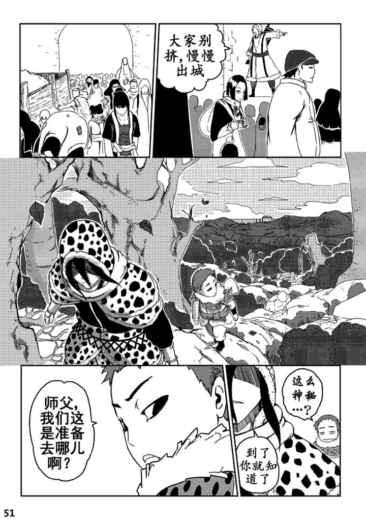 邪月漫画,第6章：1图