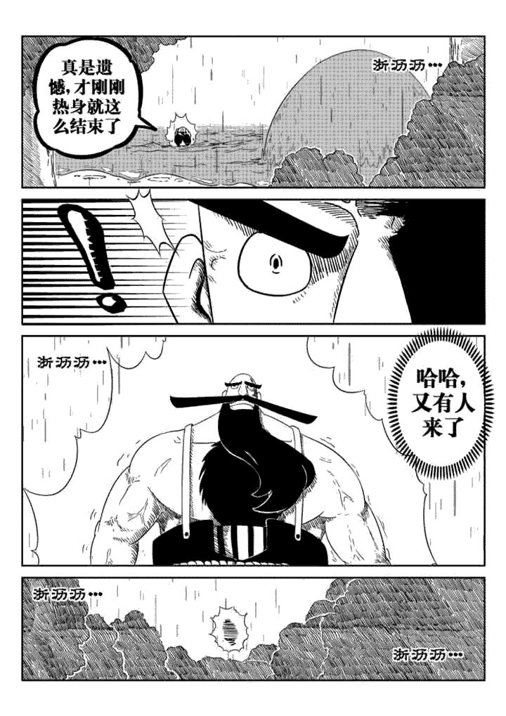 邪月漫画,第56章：3图
