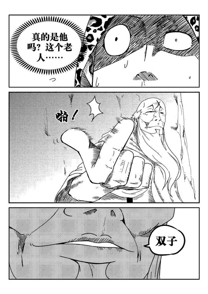 邪月漫画,第34章：2图
