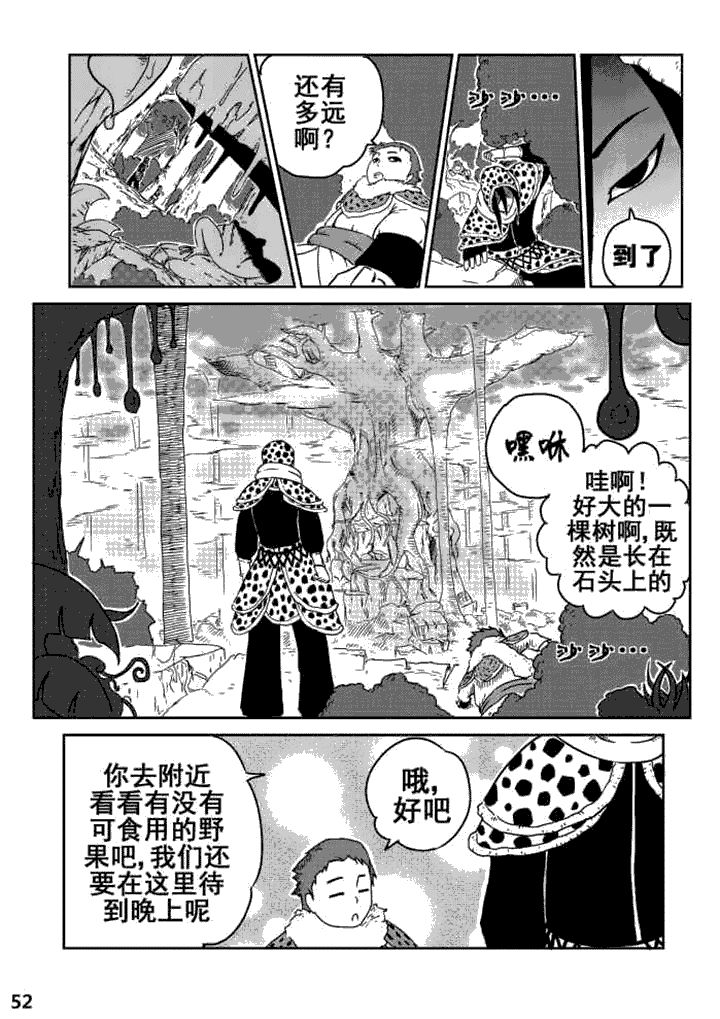邪月漫画,第6章：2图