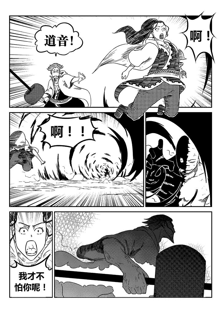 邪月漫画,第22章：1图