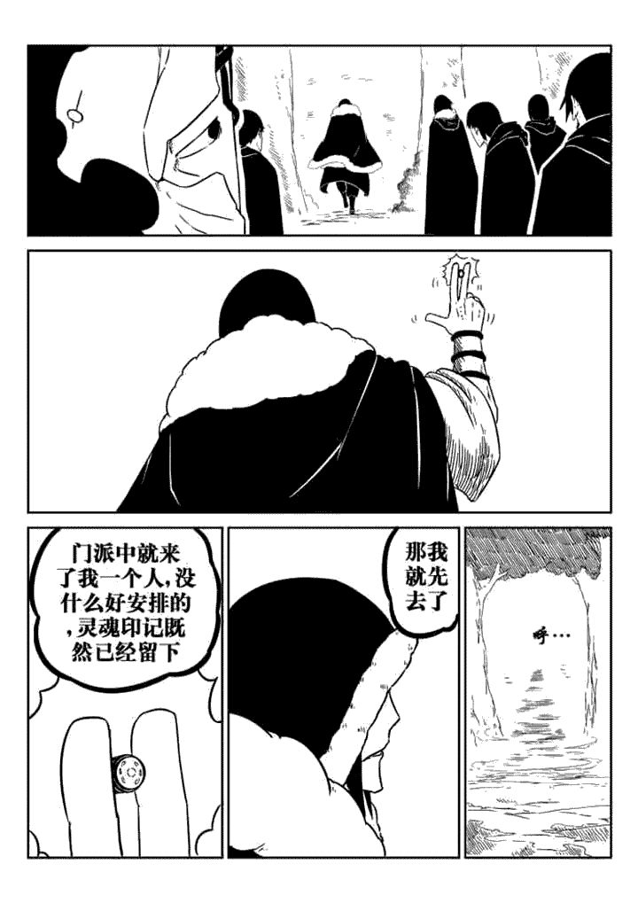 邪月漫画,第47章：4图