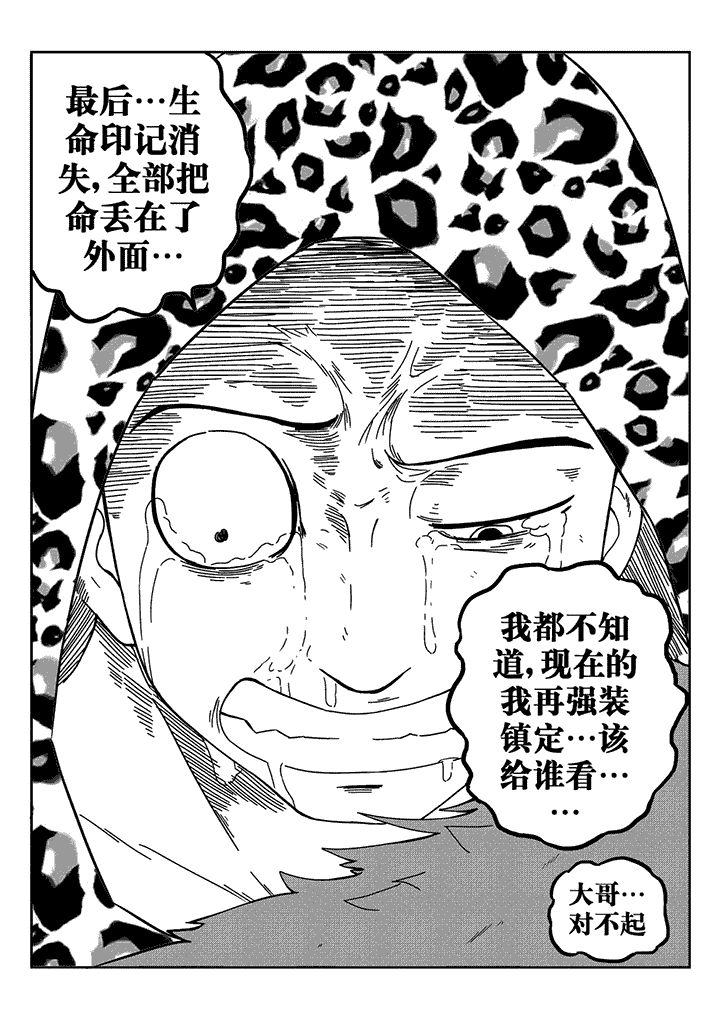 邪月漫画,第31章：5图